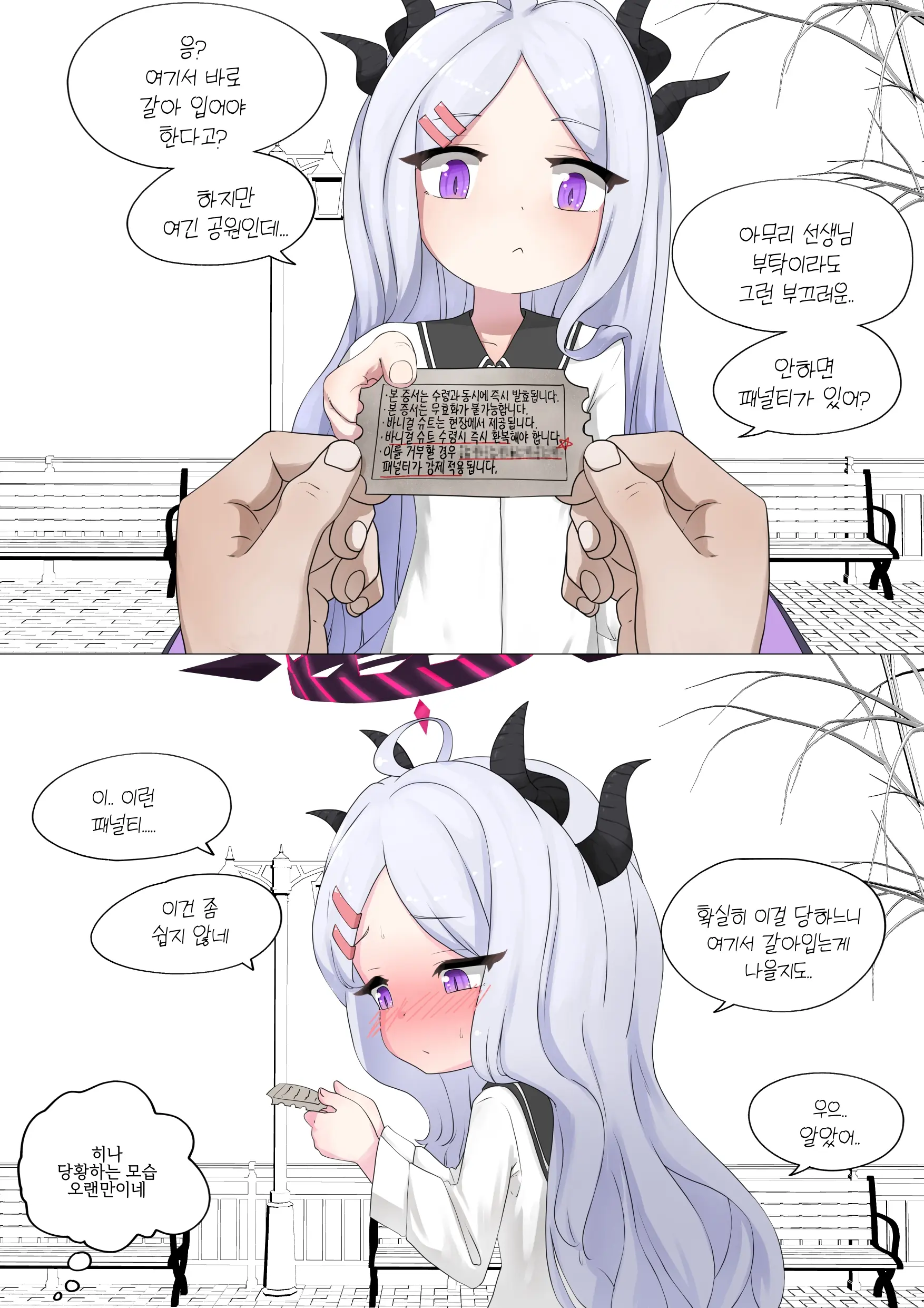 Hina Ni "Bunny Girl Kite Ne" Coupon O Ageta.